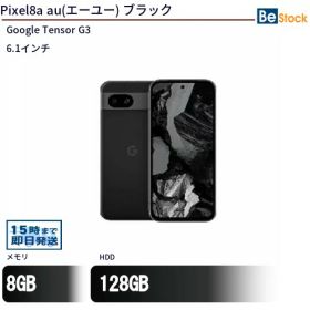 Google Pixel 8a 新品 45,200円 中古 27,500円 | ネット最安値の価格