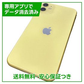 iPhone 11 イエロー 新品 54,900円 中古 17,000円 | ネット最安値の