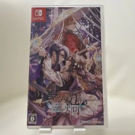 マツリカの炯-kEi- 天命胤異伝 Switch 新品 6,333円 中古 5,600円