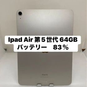 iPad Air 10.9インチ 2022 (第5世代) 訳あり・ジャンク 40,080円