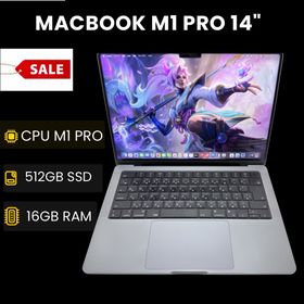 MacBook Pro 14インチ M1 Pro / M1 Max (2021) | ネット最安値の価格