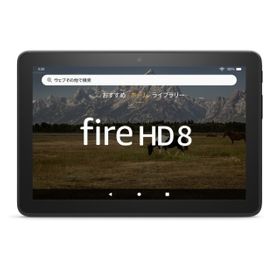 Fire HD 8 新品 3,400円 中古 2,400円 | ネット最安値の価格比較