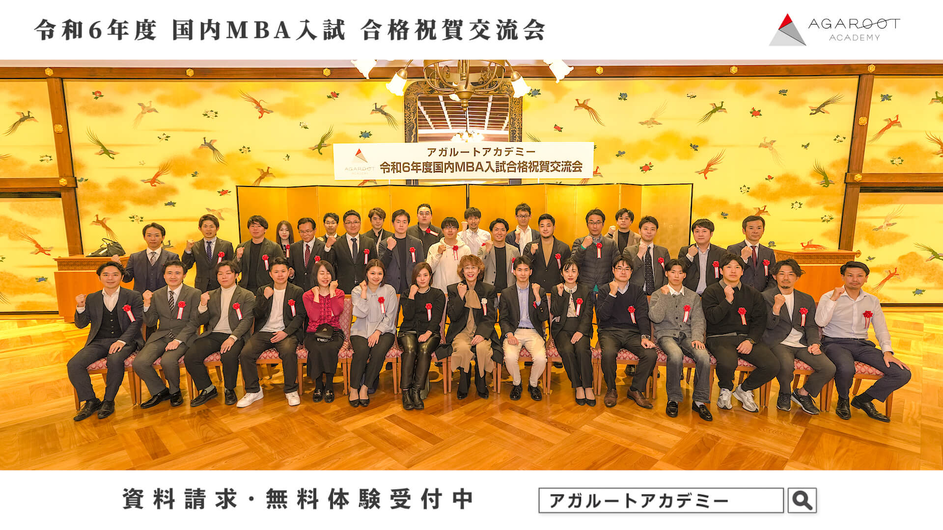 国内MBA入学試験｜【2026年4月入学】秋入試対策速習カリキュラム