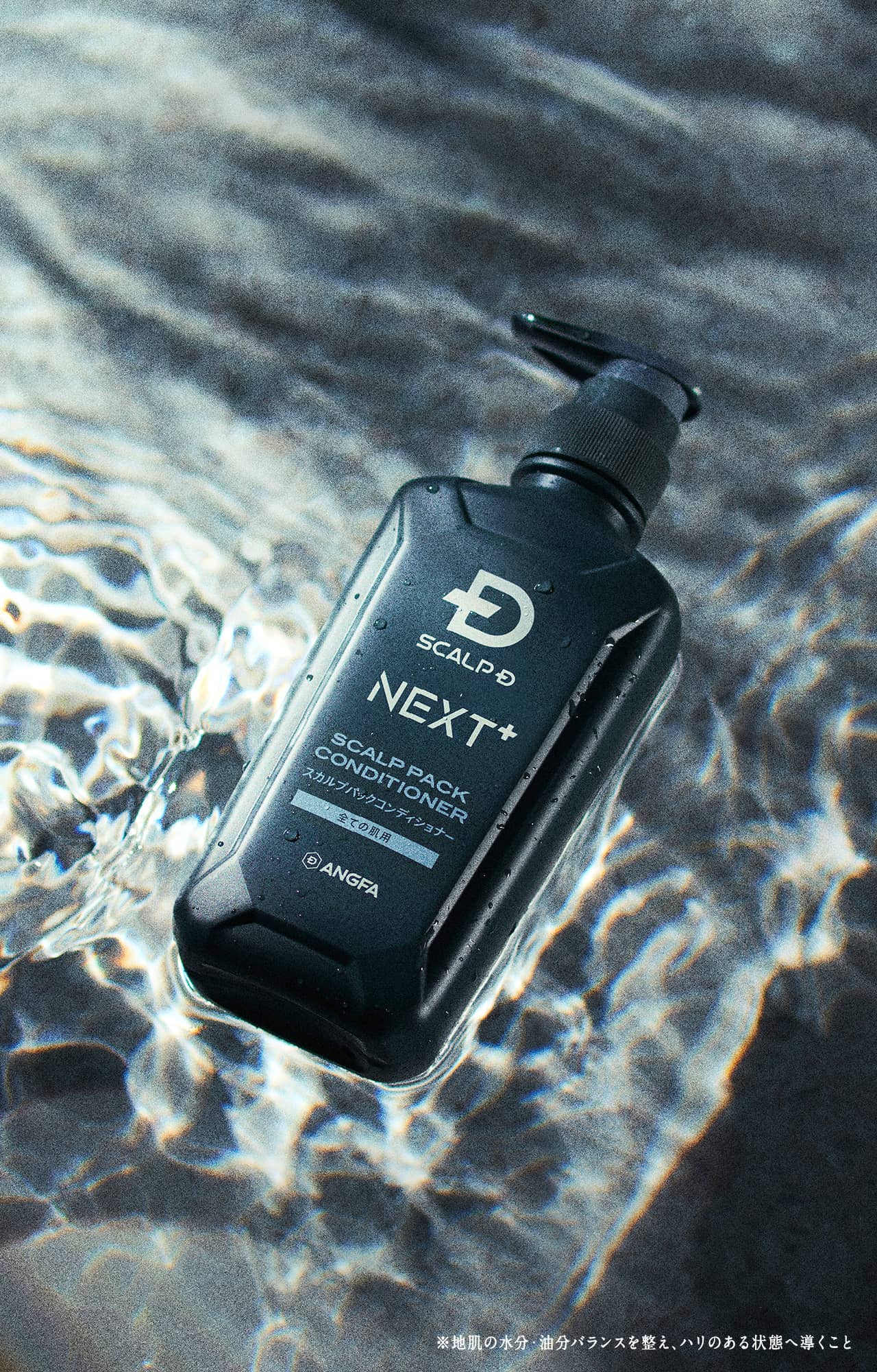 SCALP D NEXT+（スカルプDネクストプラス）パックコンディショナー