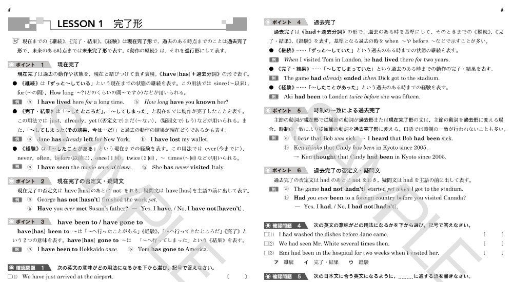 中学 英語問題集｜育伸社｜私立学校専用サイト｜教材出版社育伸社