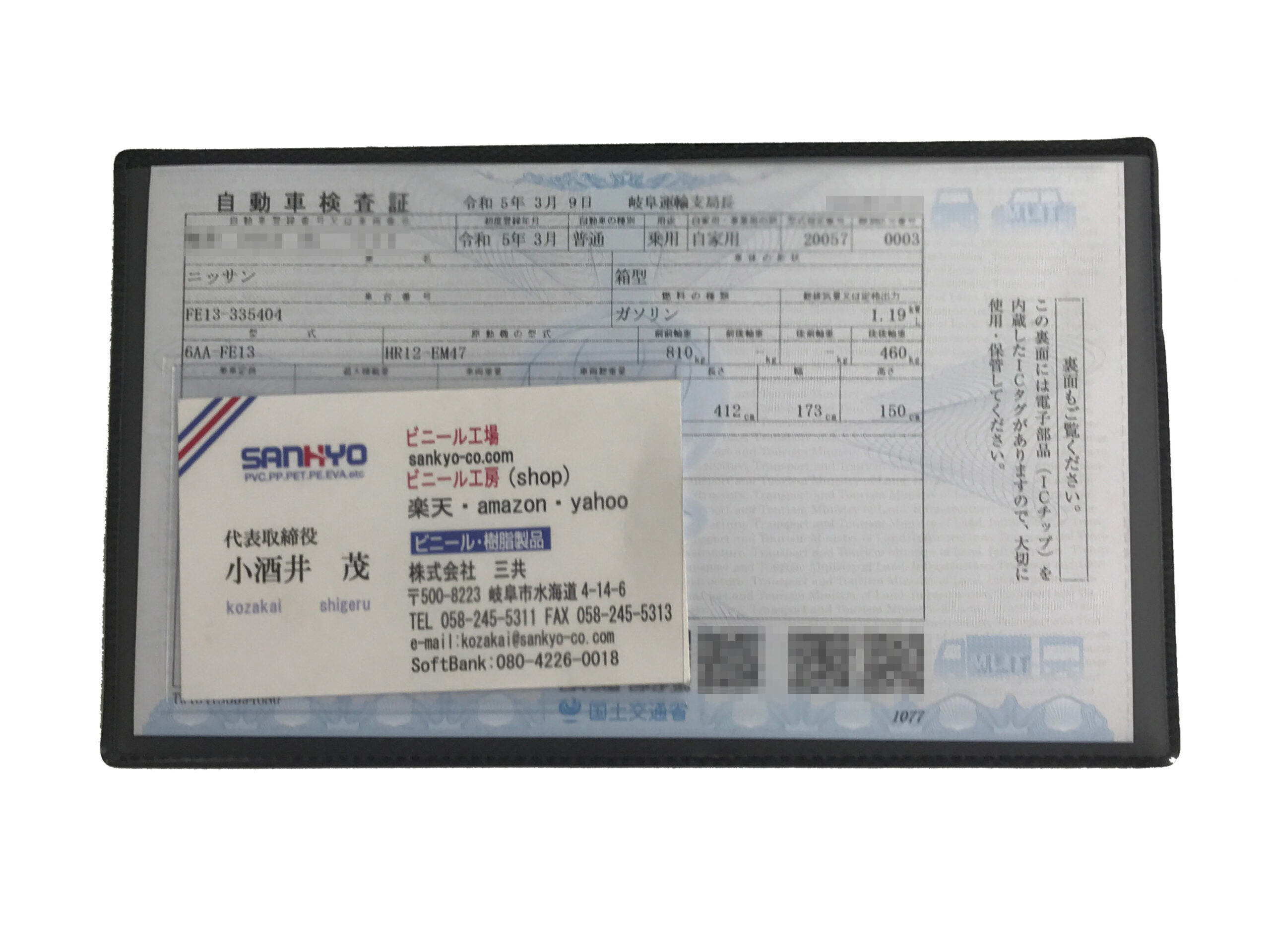 CS-1-20｜A6新車検証入れ（新車検証ケース）｜OEM・PB対応｜株式会社