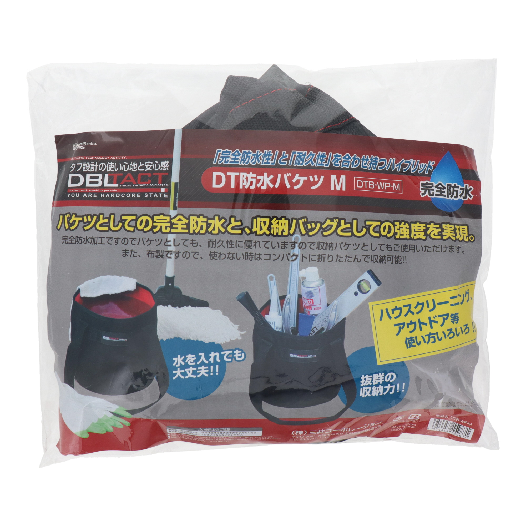 DTB-WP-M 工具収納 工具バック 防水バケツ Mサイズ｜株式会社 三共