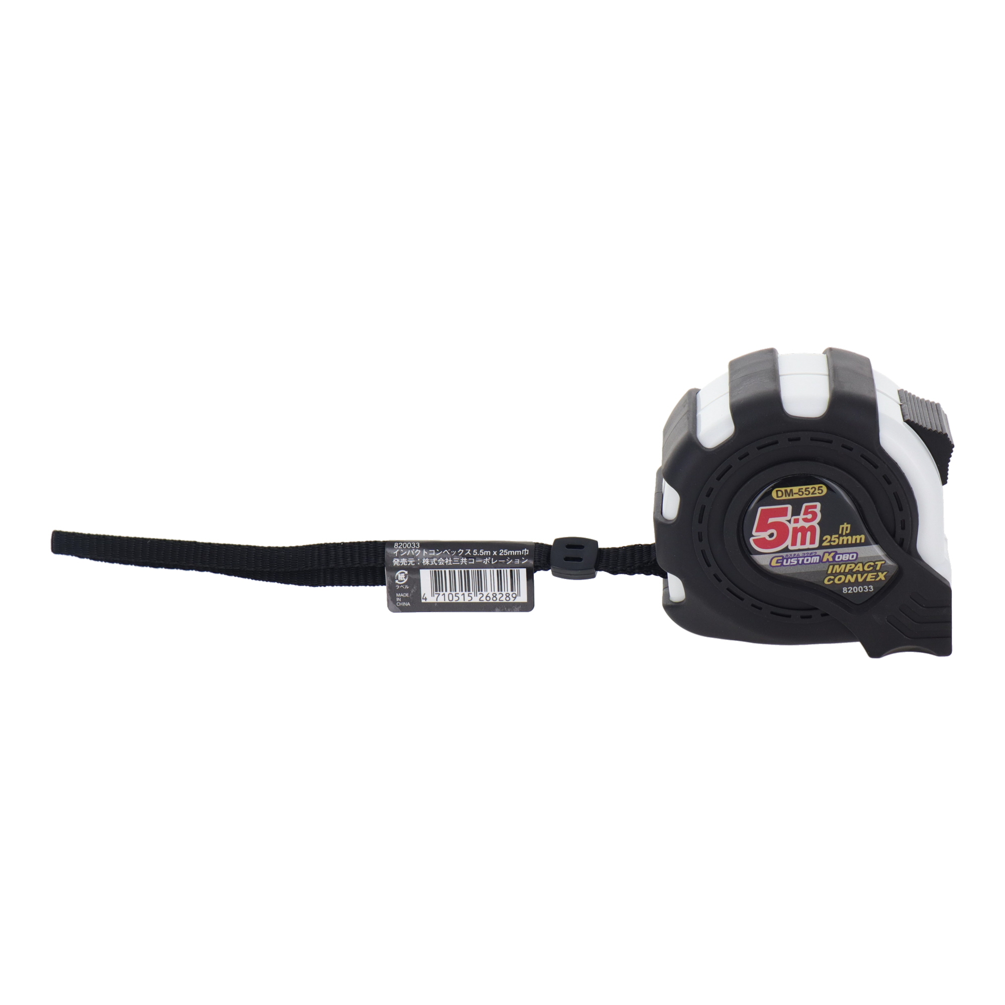 DM-5525 測定器具 コンベックス インパクトコンベックス 5.5m×25mm