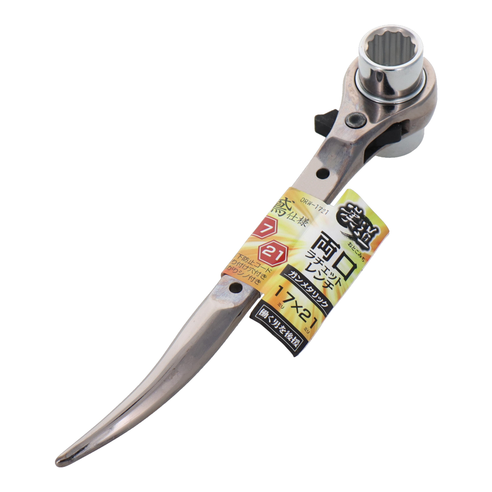 ORW-1721 レンチ 両口ラチェットレンチ 両口ラチェットレンチ 鳶仕様