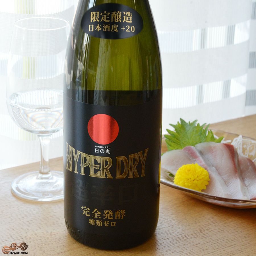 ◇日の丸 HYPER DRY 超辛口 特別純米 完全発酵 糖質ゼロ | 日本酒専門