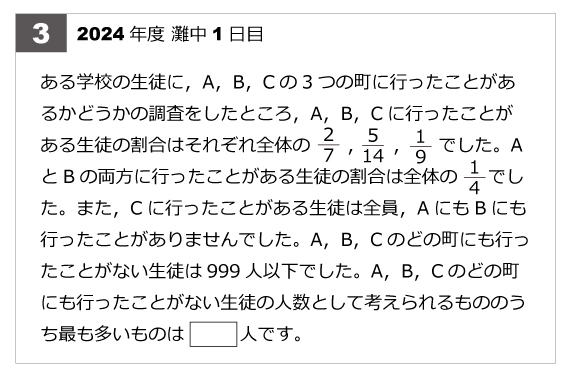 post_title2024年 | #site_title2024年 | 算数星人のWEB問題集〜中学