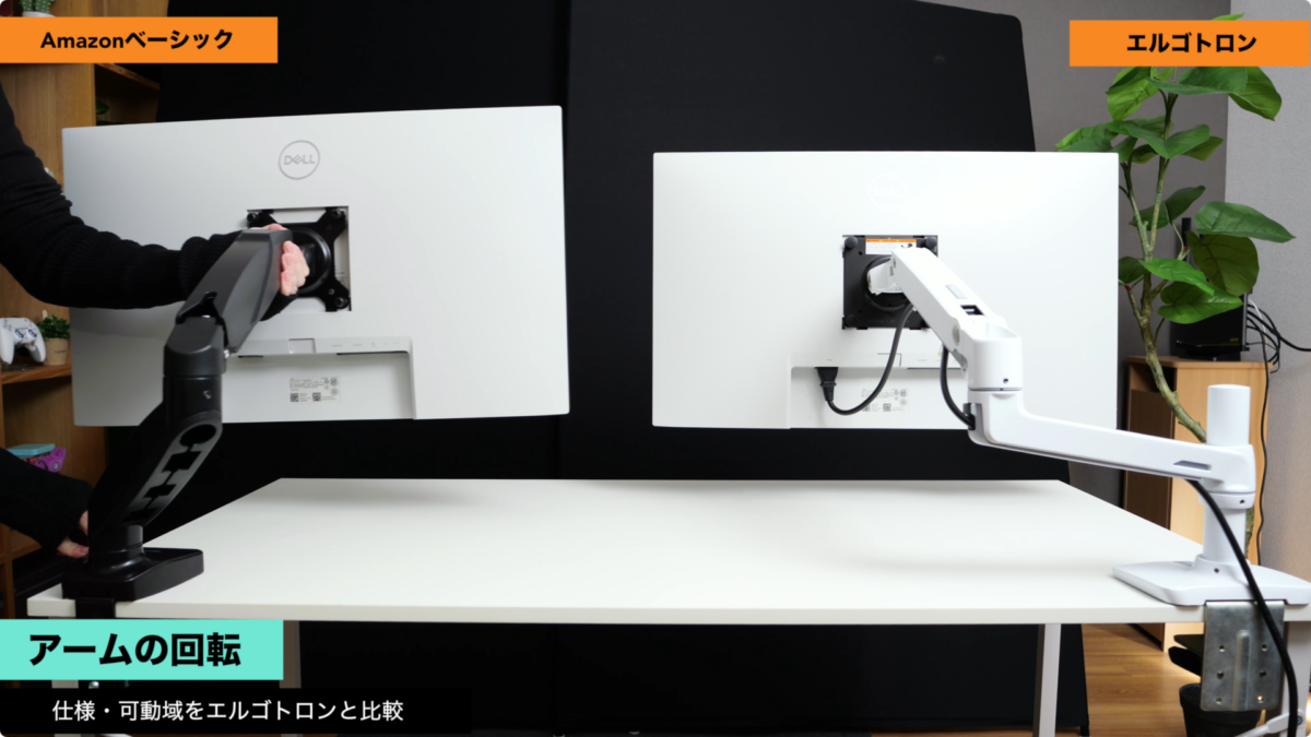 レビュー】Amazonベーシック シングルモニターアーム ガススプリング式