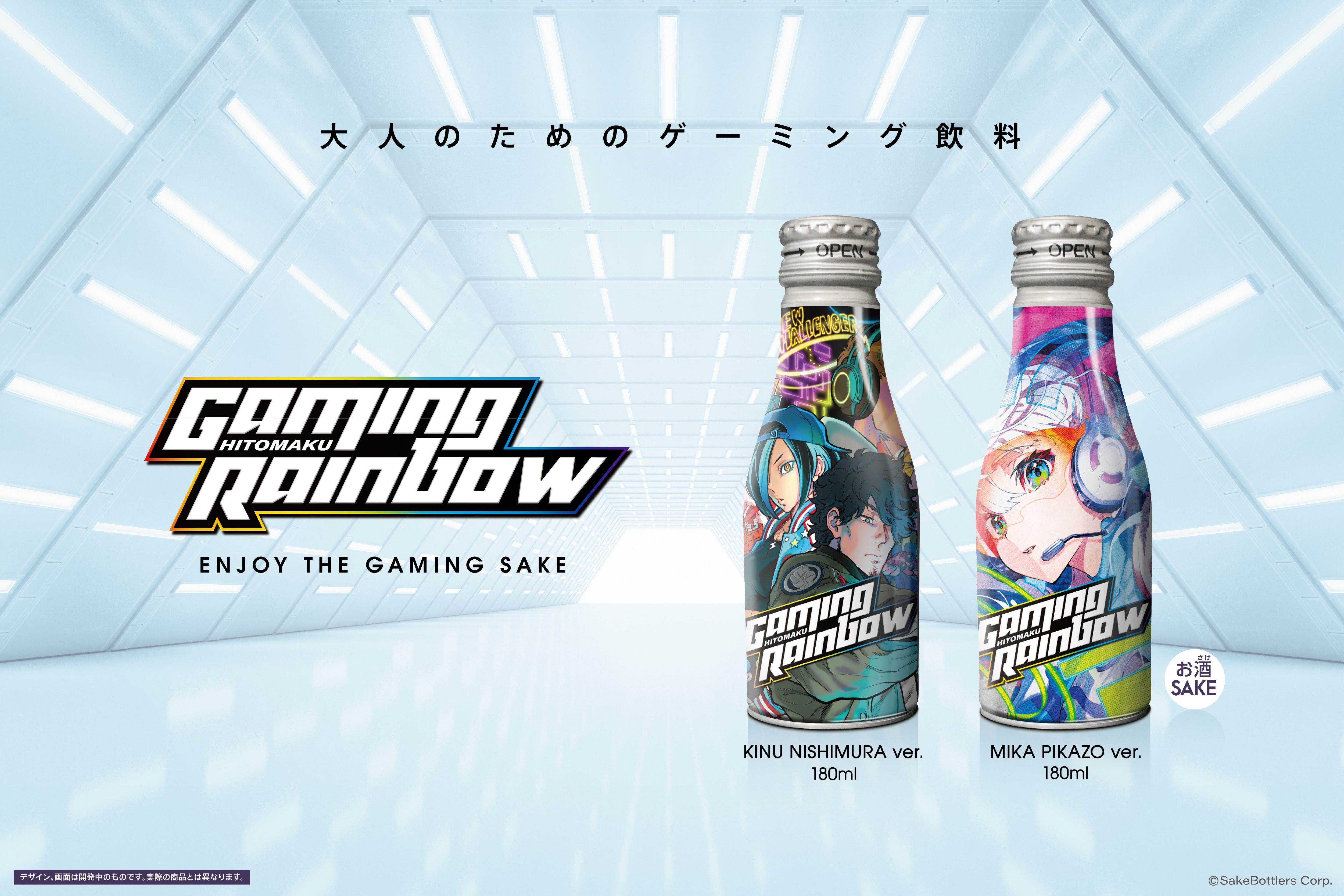 ゲーミング日本酒「GAMING RAINBOW」プレイマットセット – HITOMAKU