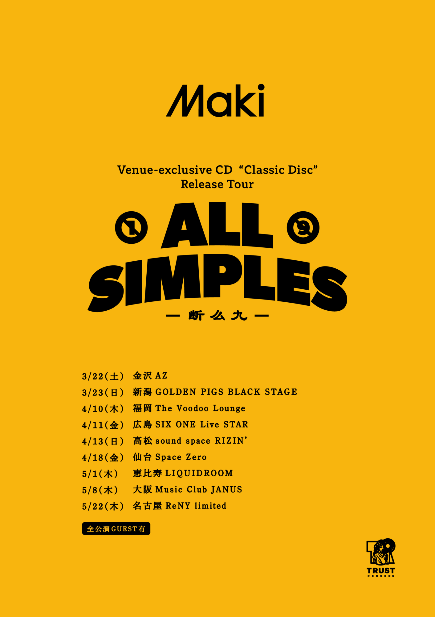 NEWS】Maki、ツアー会場限定CD「Classic Disc」を引っ提げ全国9箇所を