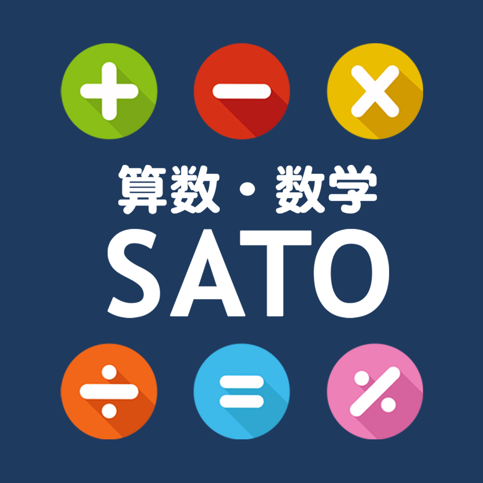 IB Math HL コース｜オランダ在住 日本人向け国際バカロレアIB Math