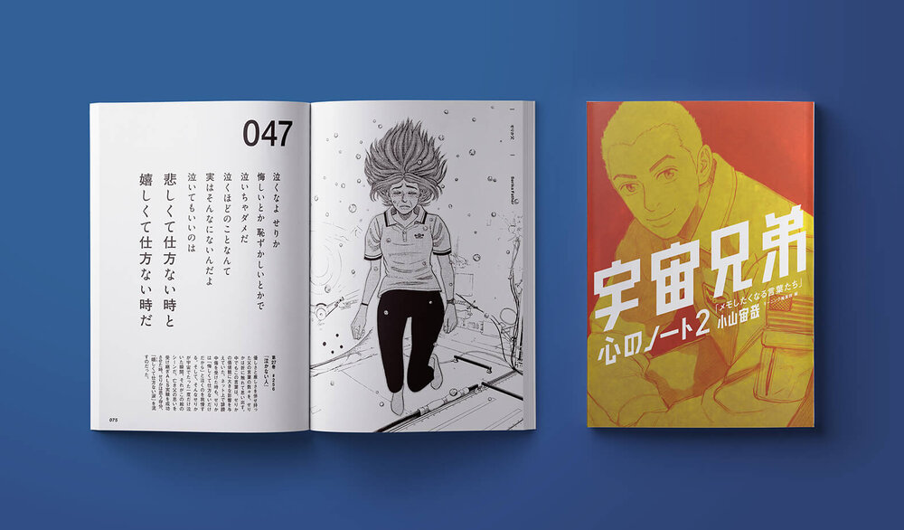 🌙宇宙兄弟 最新刊38巻｜小山宙哉｜特装版（公式ストア限定特典つき