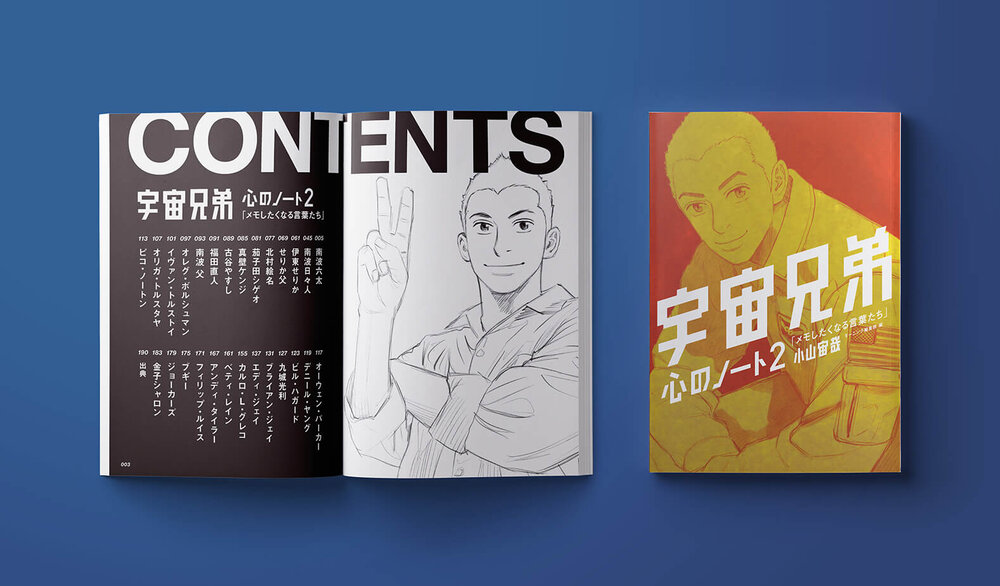 🌙宇宙兄弟 最新刊38巻｜小山宙哉｜特装版（公式ストア限定特典つき