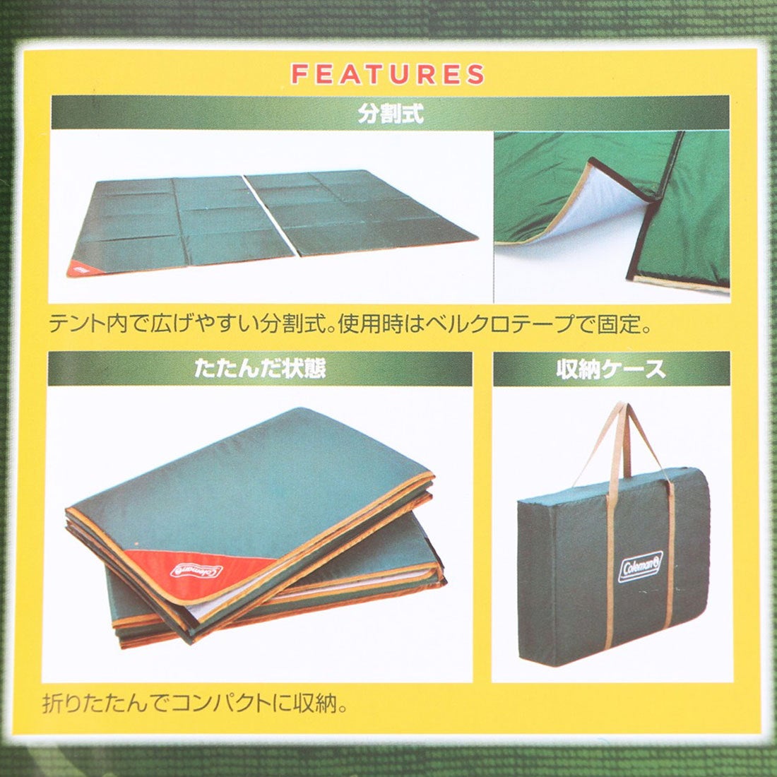 コールマン Coleman キャンプ テント フォールディングテントマット