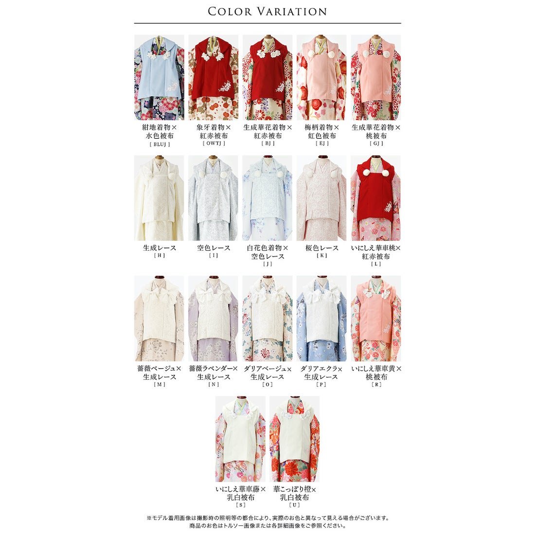 キャサリンコテージ Catherine Cottage 七五三被布3点セット （白花色