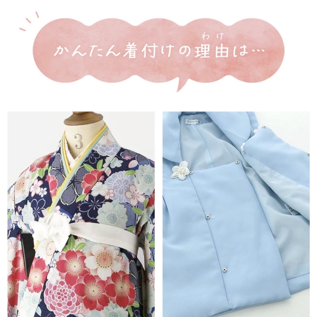 キャサリンコテージ Catherine Cottage 七五三被布3点セット