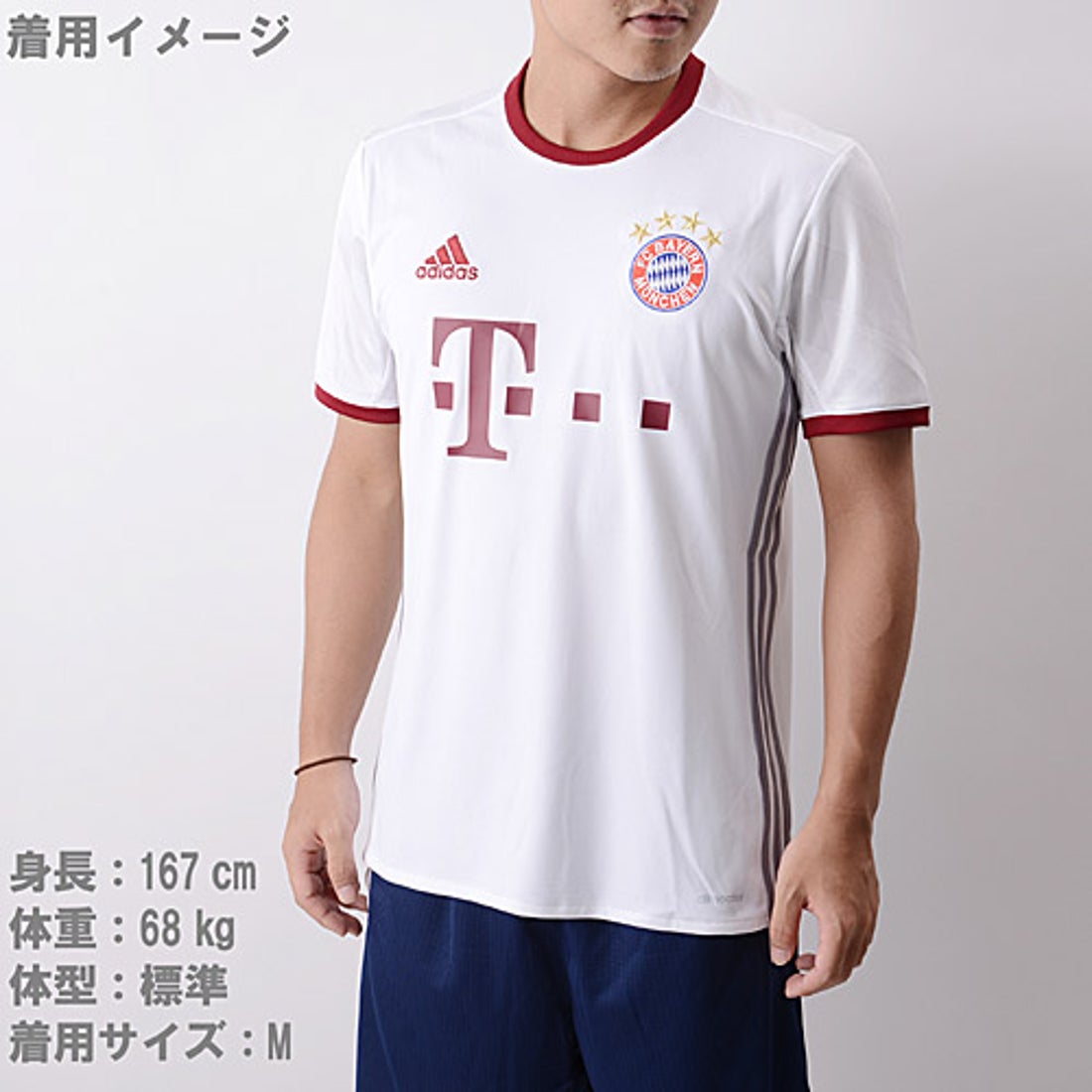 adidas バイエルンミュンヘン 16/17 ユニフォーム サード 半袖