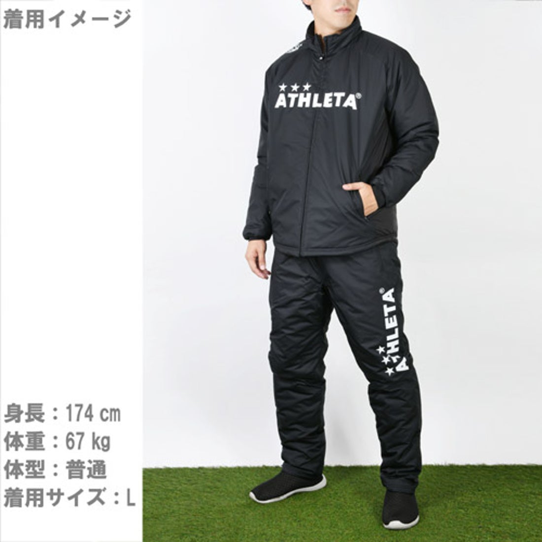 ATHLETA アスレタ 別注 ウォーマースーツ 上下セット(ブラック) FP-424