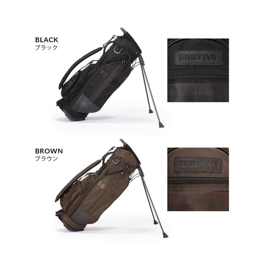 ブリーフィング BRIEFING ブリーフィング キャディバッグ BRIEFING