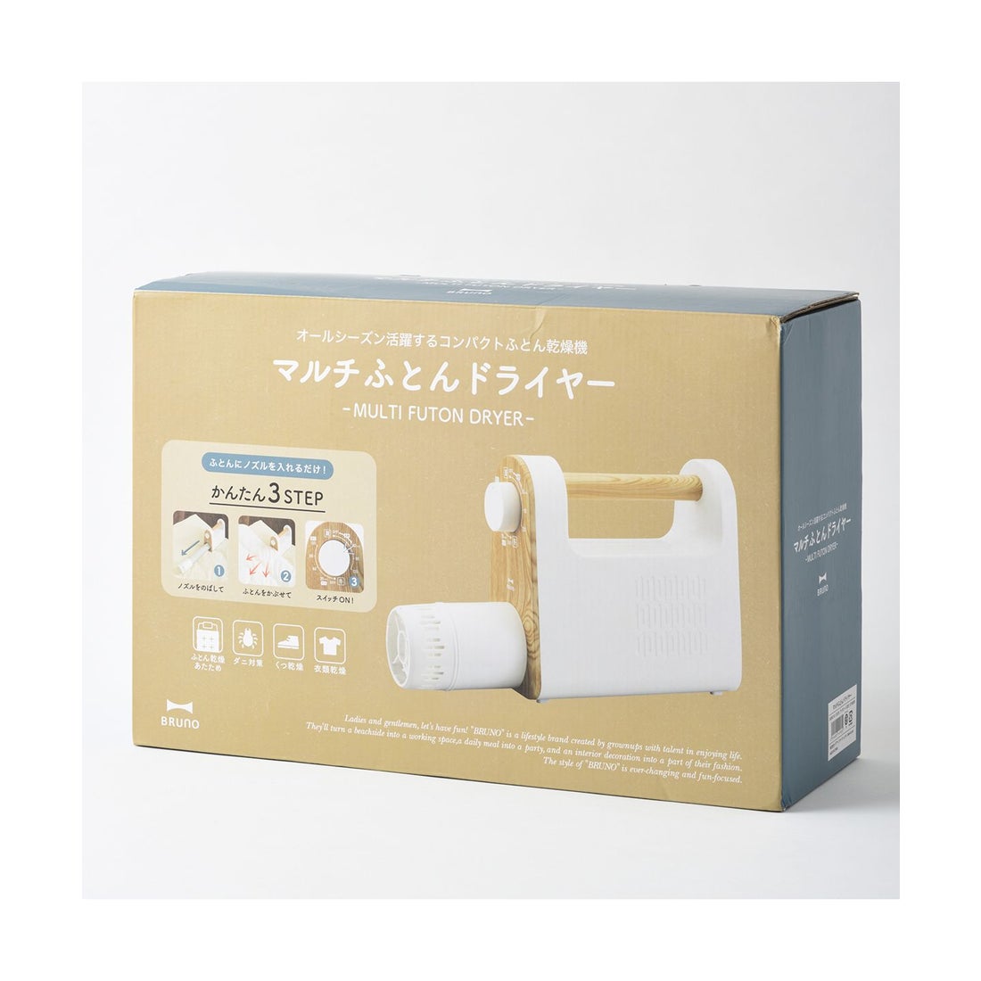 ブルーノ BRUNO 【正規取扱店】 ブルーノ 布団乾燥機 BRUNO マルチ布団