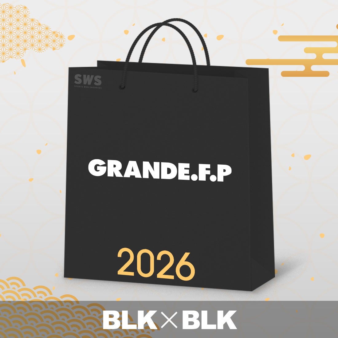 GRANDE.F.P 福袋 2026（ブラック×ブラック）【返品不可商品