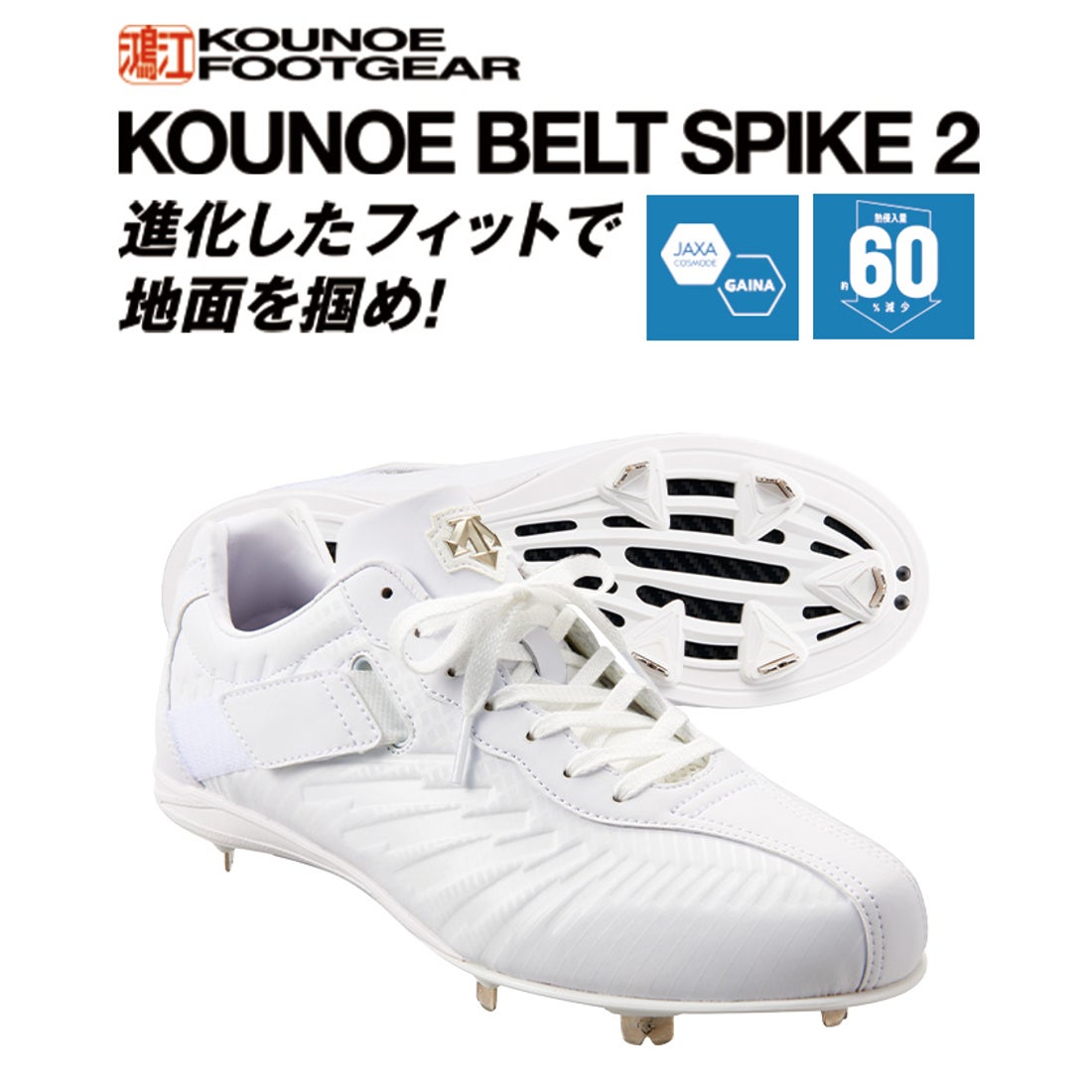 DESCENTE 野球 コウノエベルトスパイク2G -デサントストア-DESCENTE STORE-