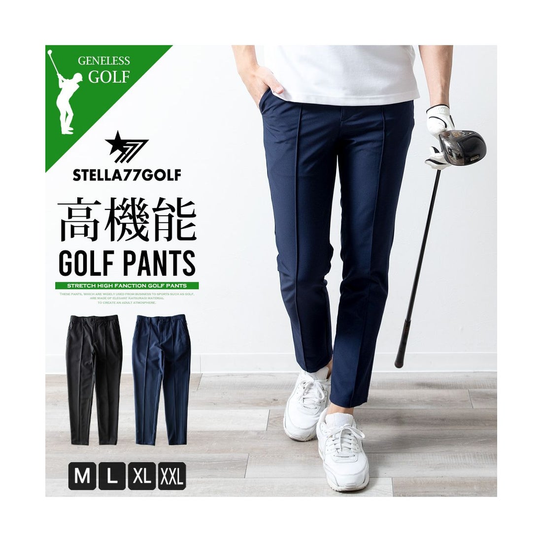 ジェネレス GENELESS ゴルフパンツ メンズ ストレッチ 9分丈 パンツ