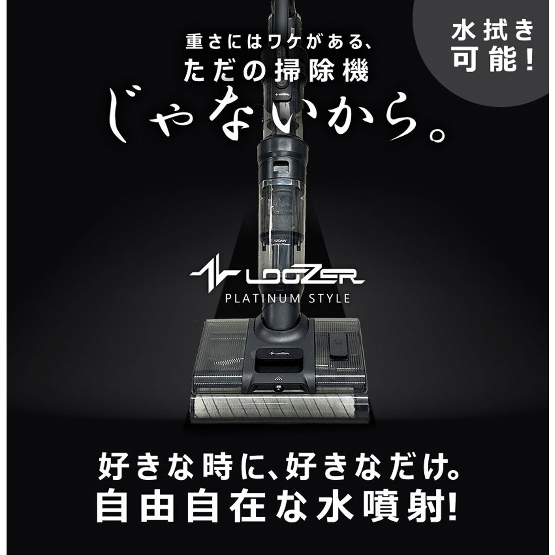 ルーザー LOOZER VACUUM CLEANER 掃除機【返品不可商品】 （ブラック