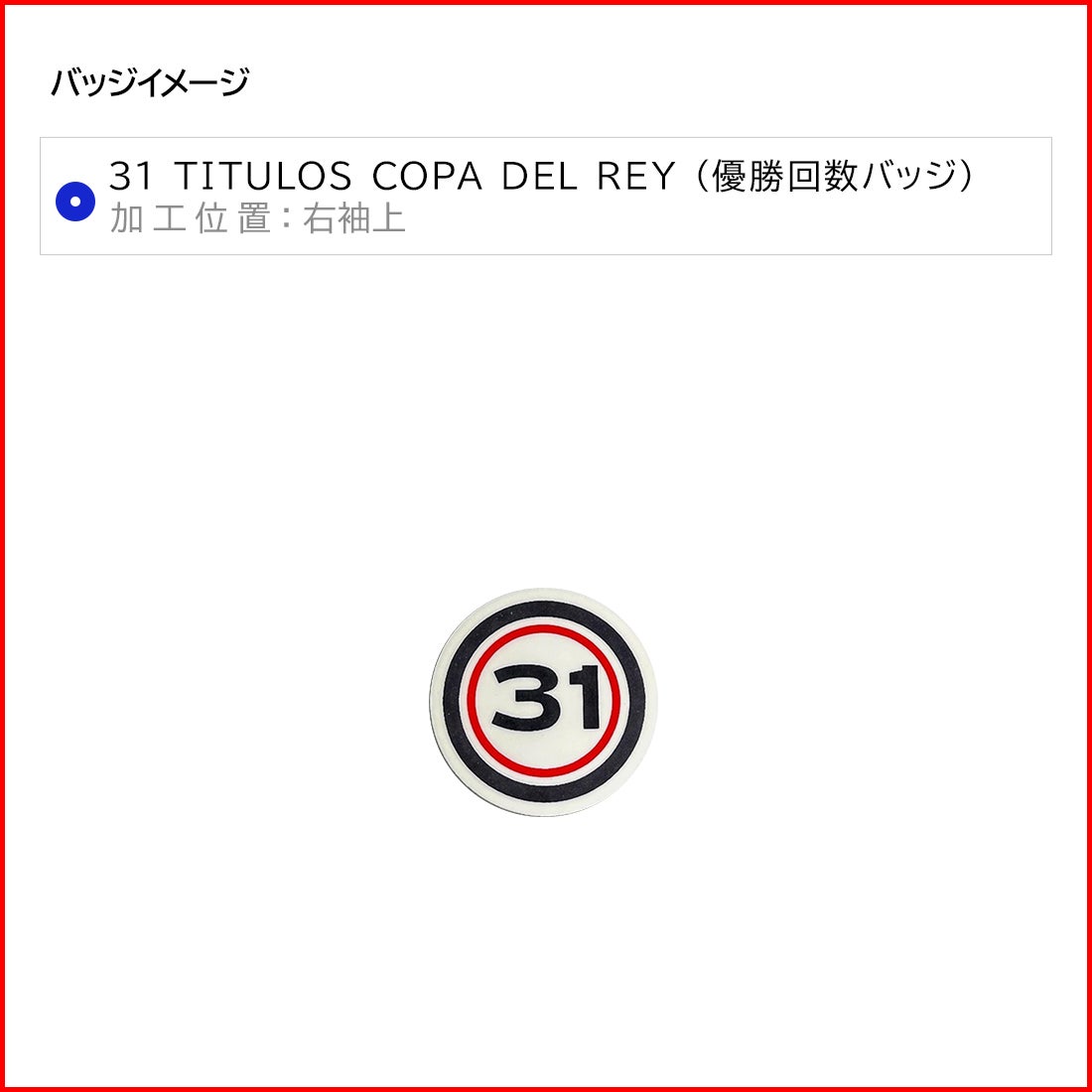 NIKE FCバルセロナ 24/25 ユニフォーム ホーム 半袖 レプリカ【Spotify