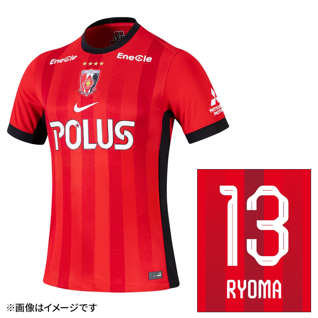 NIKE 浦和レッズ 百年構想リーグ ホーム レプリカ ユニフォーム #13