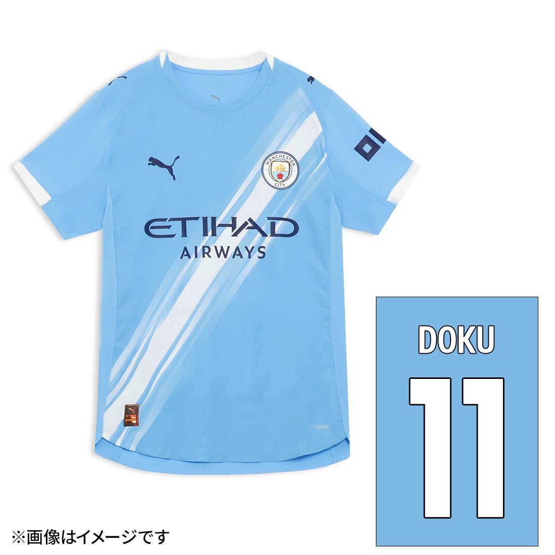 PUMA マンチェスターシティ 25/26 ユニフォーム ホーム 半袖