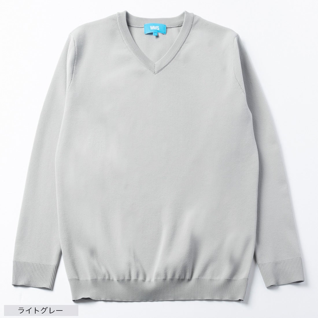 洗えるストレッチニット・Vネック （ライトグレー） -WWSワークウェア