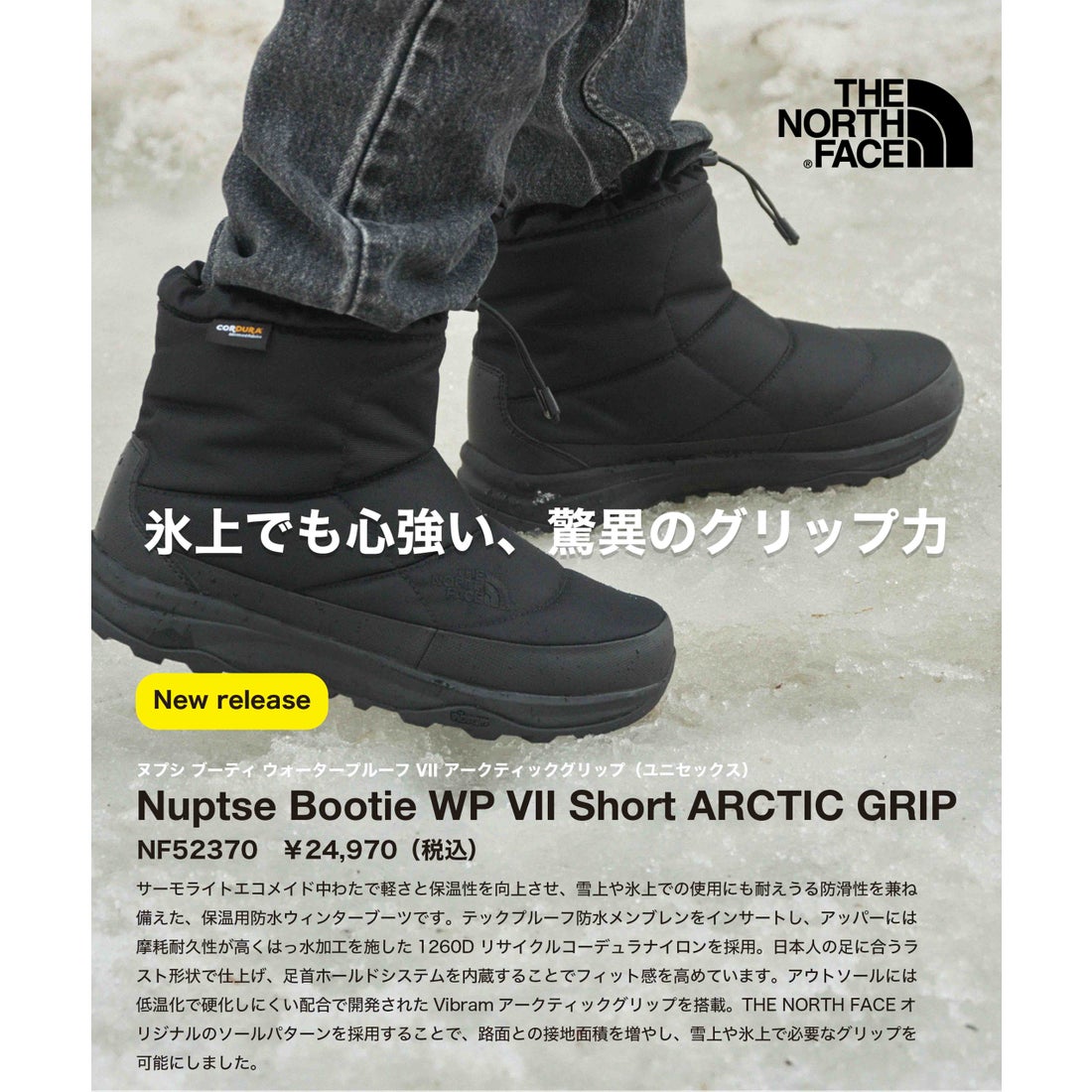 ザ ノース フェイス THE NORTH FACE NUPTSE BOOTIE WP ARCTIC GRIP