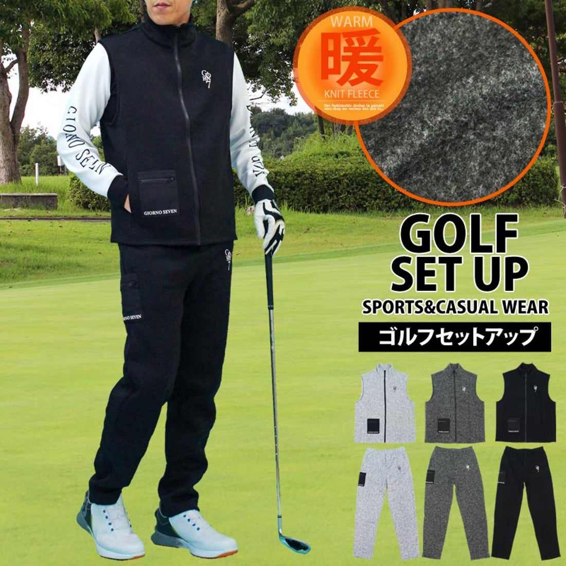トップイズム TopIsm ゴルフウェア メンズ 上下セットアップ GIORNO