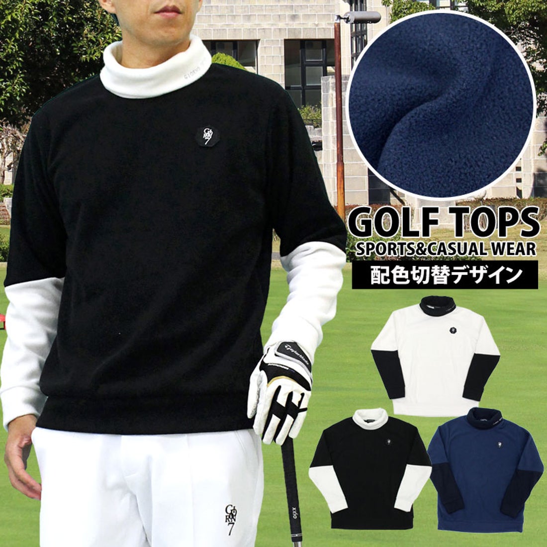 トップイズム TopIsm ゴルフウェア メンズ フリース GIORNO SEVEN