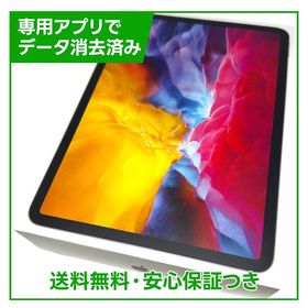 iPad Pro 11 256GB 第3世代(2021発売) 新品 98,888円 中古 | ネット最