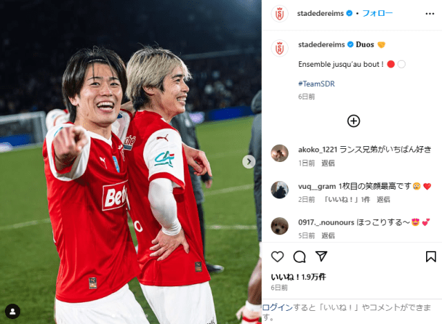 ランス兄弟最高」「ずっと一緒」中村敬斗と伊東純也の“ペアショット”に