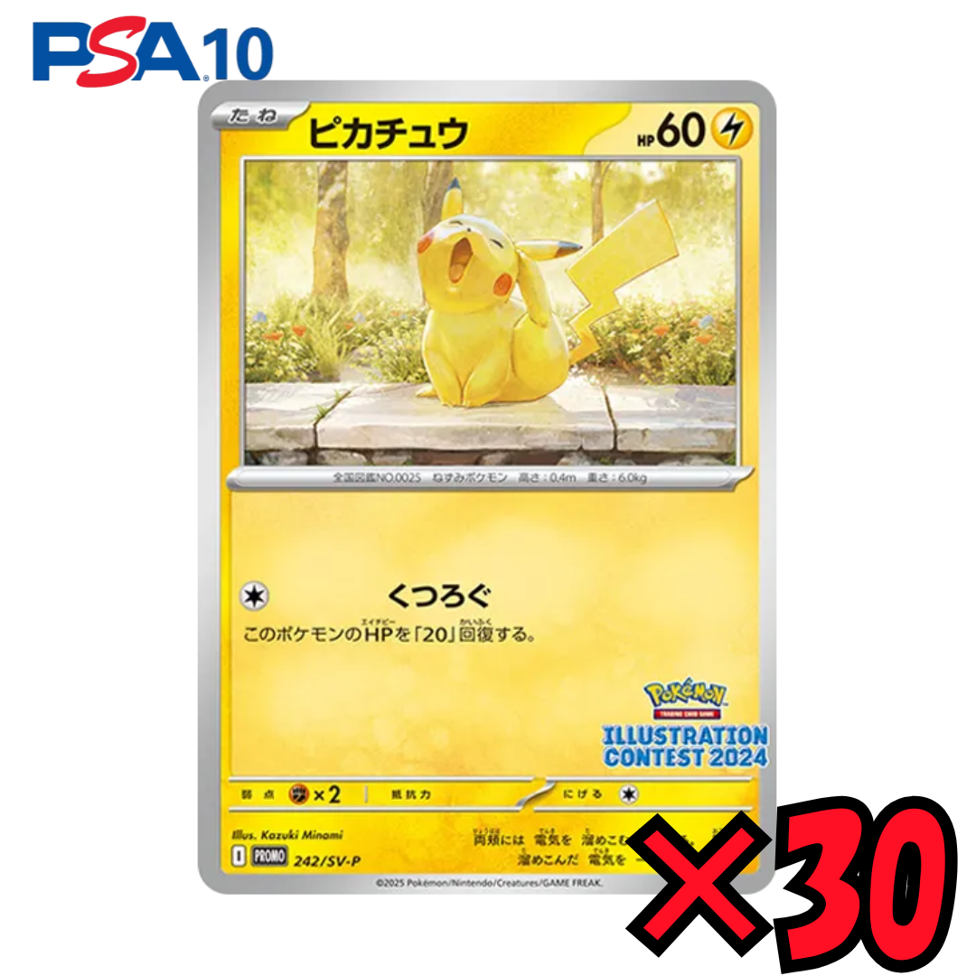 あくびピカチュウ PSA10 2024 2024 Pikachu ex PSA 10 - Cardova Japan