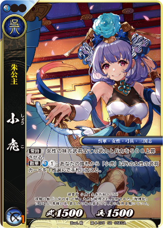 カード検索 :: 『戦国大戦TCG 双』公式サイト