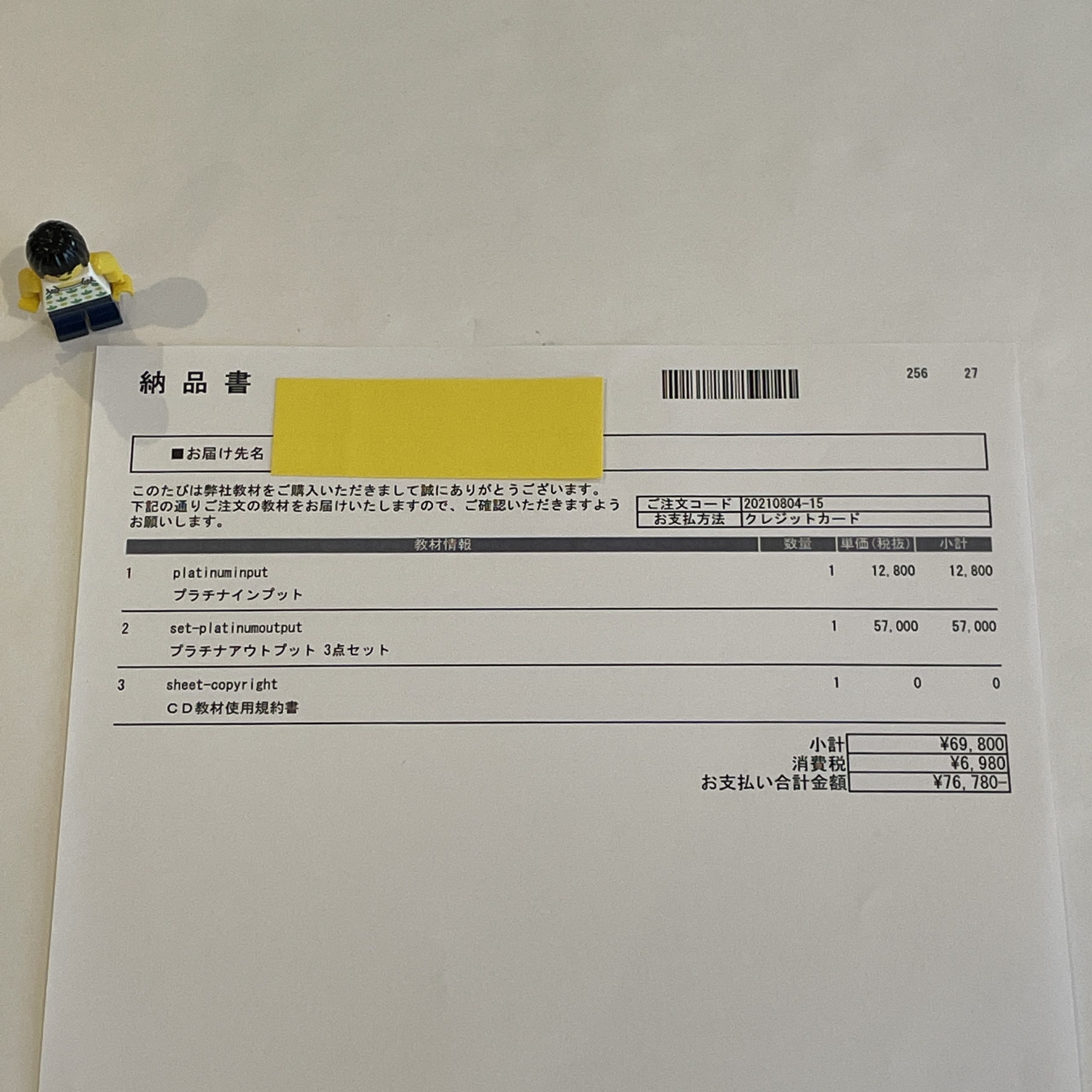 スタディアップ：「プラチナインプット」と「プラチナアウトプット」を