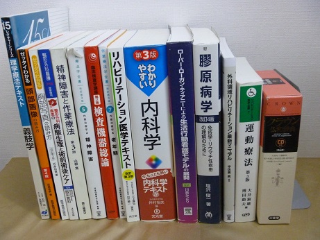 兵庫県西宮市から医学書【『標準整形外科学』(第11版)etc】買取
