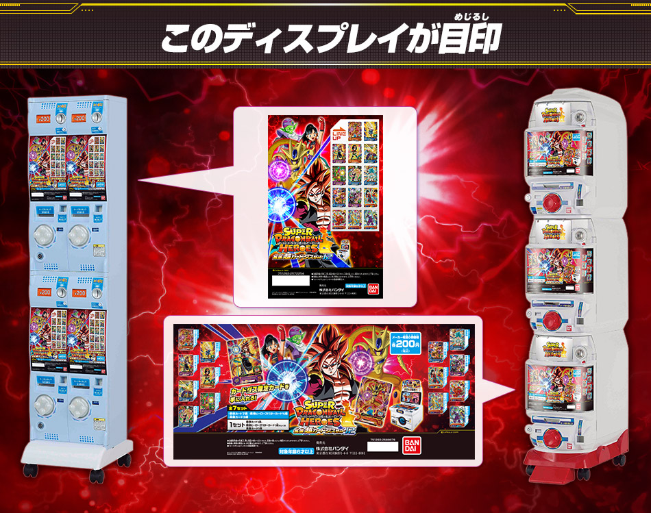 カードダスドットコム 公式サイト | 商品情報 - スーパー