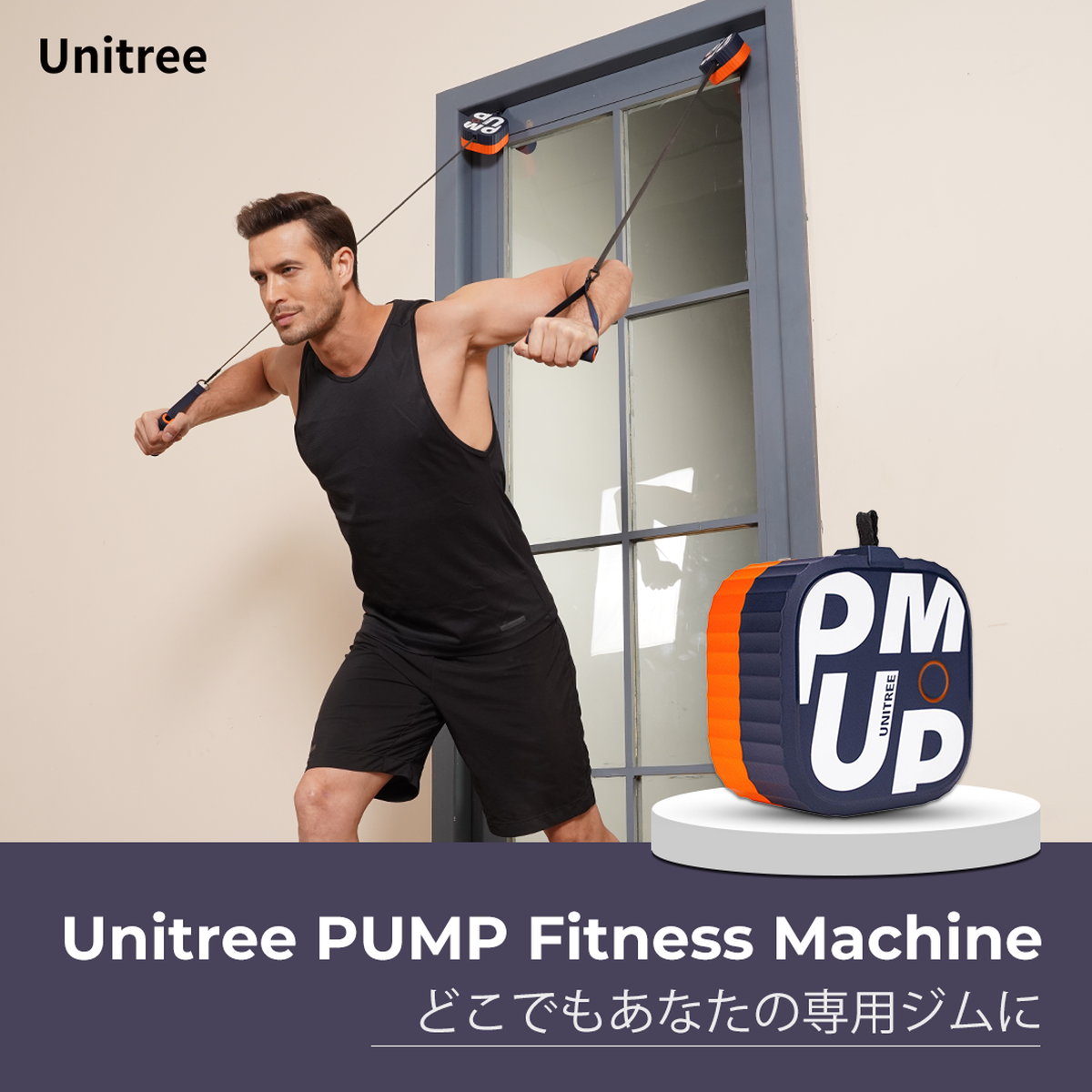 UNITREE PUMP PRO（ユニツリー パンプ プロ）2個セット - セキド