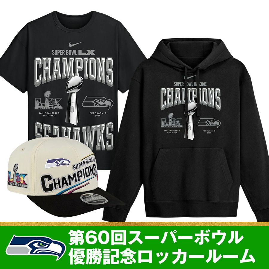 NFL スーパーボウル グッズ - NFL | セレクション公式オンライン通販ストア