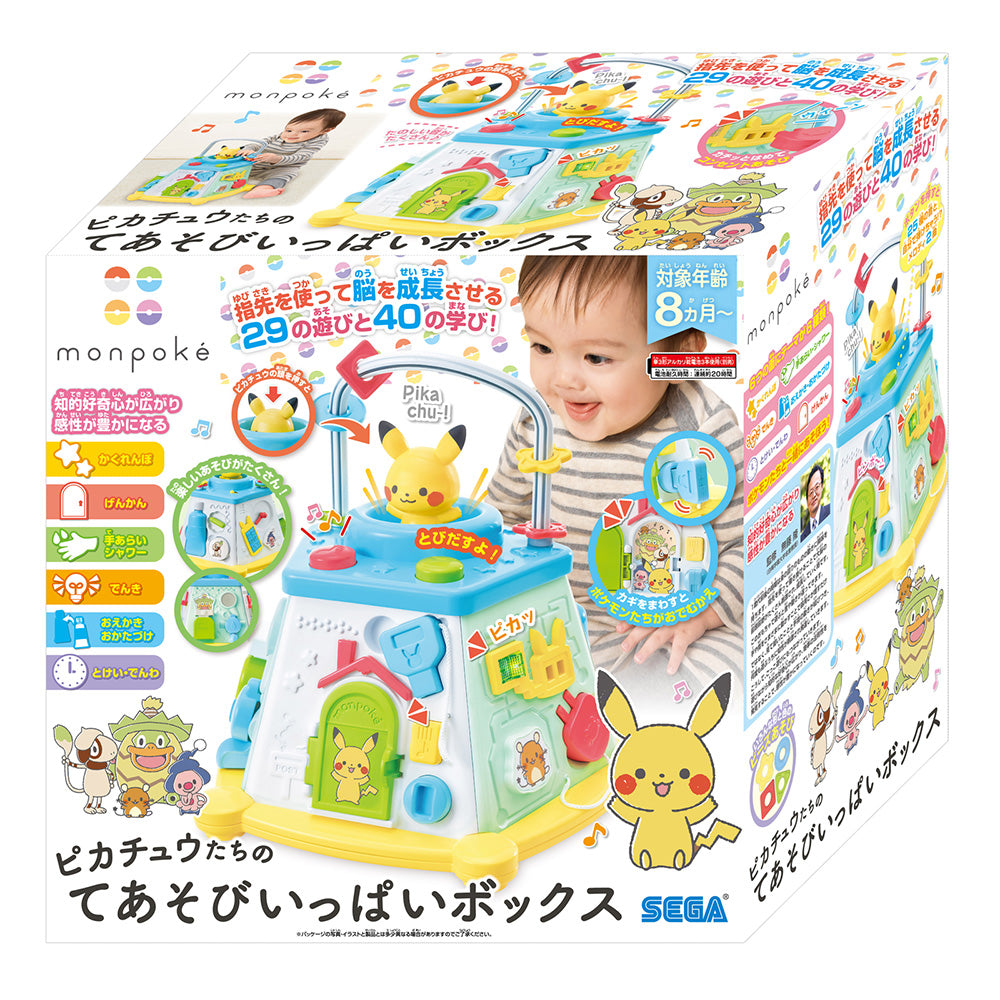 モンポケ ピカチュウたちのてあそびいっぱいボックス | セガ フェイブ