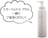 セプテム総研研究員と本誌ライターが語る、エモーショナル プロのスゴ